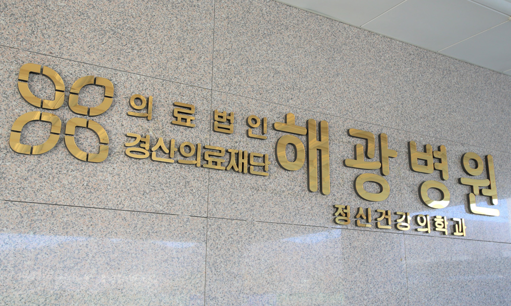 병원전경